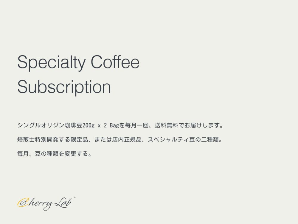 Specialty Coffee Subscription 1 4