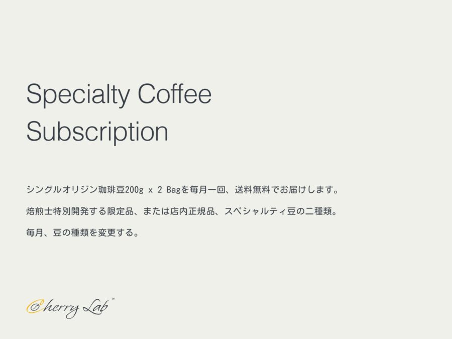 Specialty Coffee Subscription