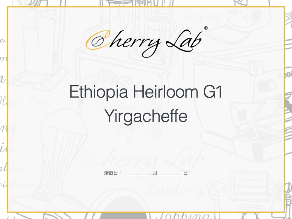 Ethiopia Heirloom G1 Yirgacheffe 1 7