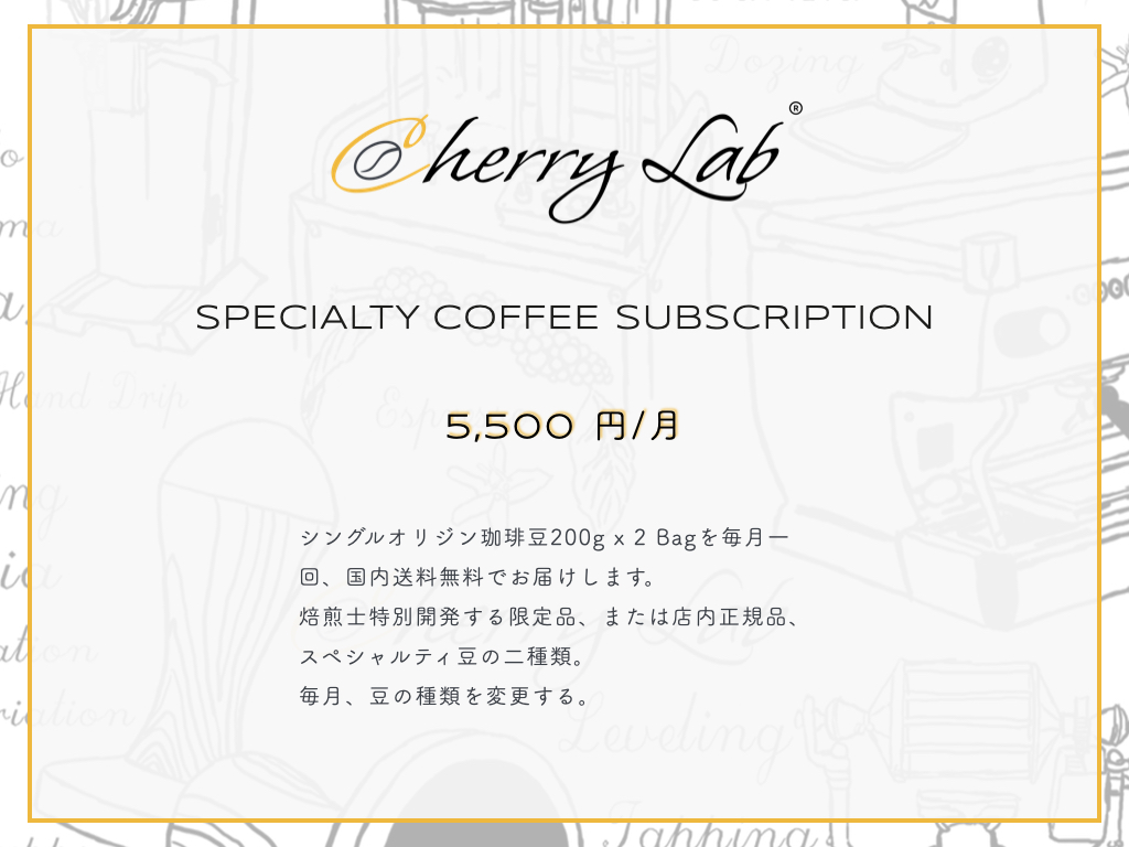 Specialty Coffee Subscription