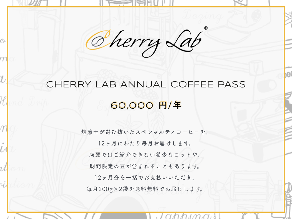 Cherry Lab Annual Coffee Pass